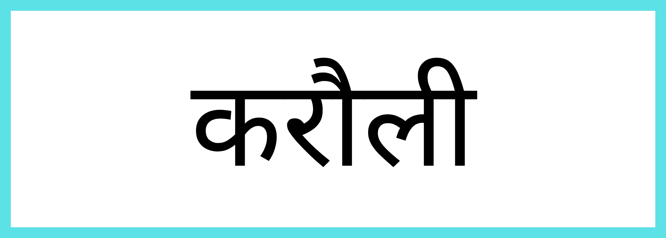 करौली-Karauli-mandi-bhav